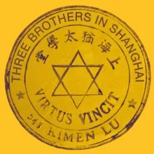 A badge for the Shanghai Jewish School with Three Brothers in Shanghai superimposed on it.